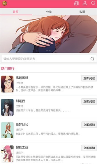 曲奇动漫 - 专注动漫的在线观看平台 Hero图